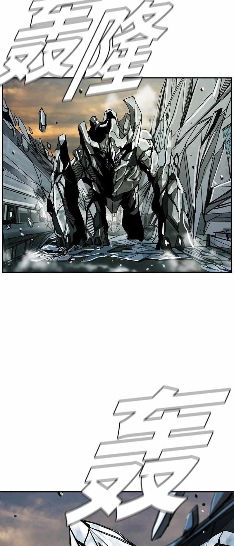 The First Hunter Chapter 43 - halaman 18