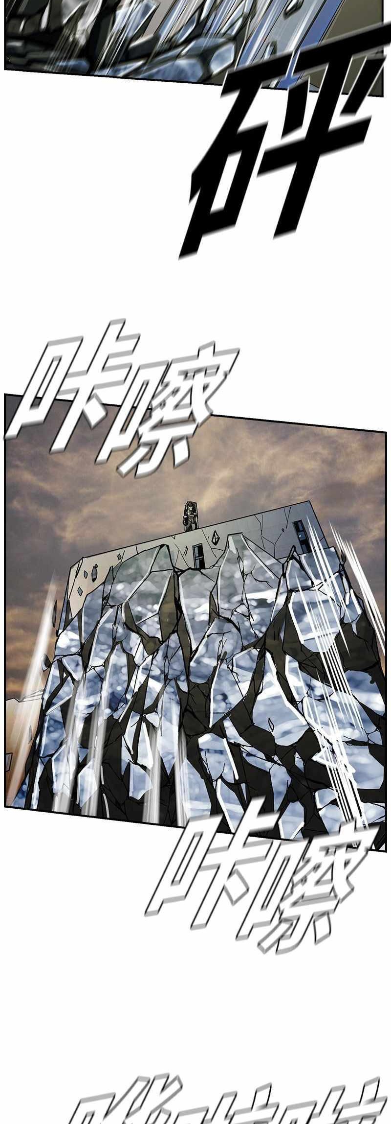 The First Hunter Chapter 43 - halaman 33