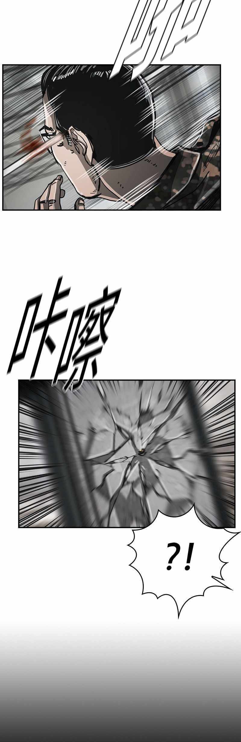 The First Hunter Chapter 43 - halaman 5