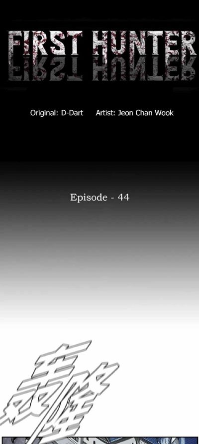 The First Hunter Chapter 44 - halaman 15