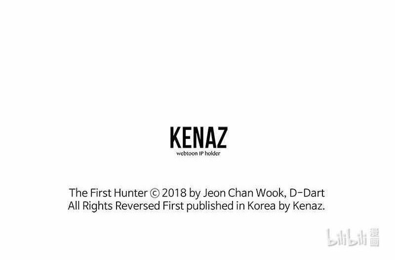 The First Hunter Chapter 45 - halaman 56
