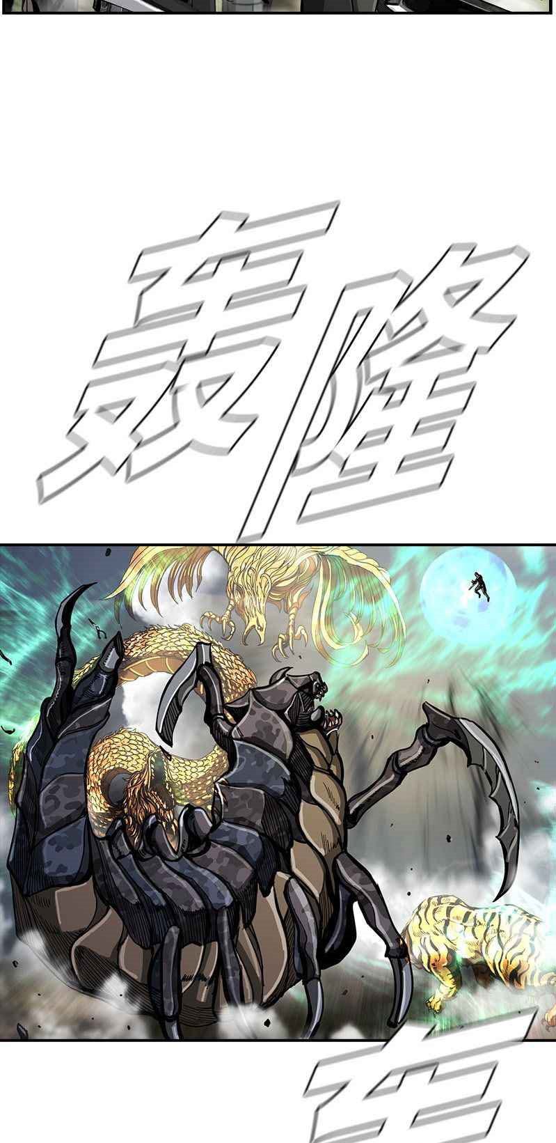 The First Hunter Chapter 46 - halaman 34