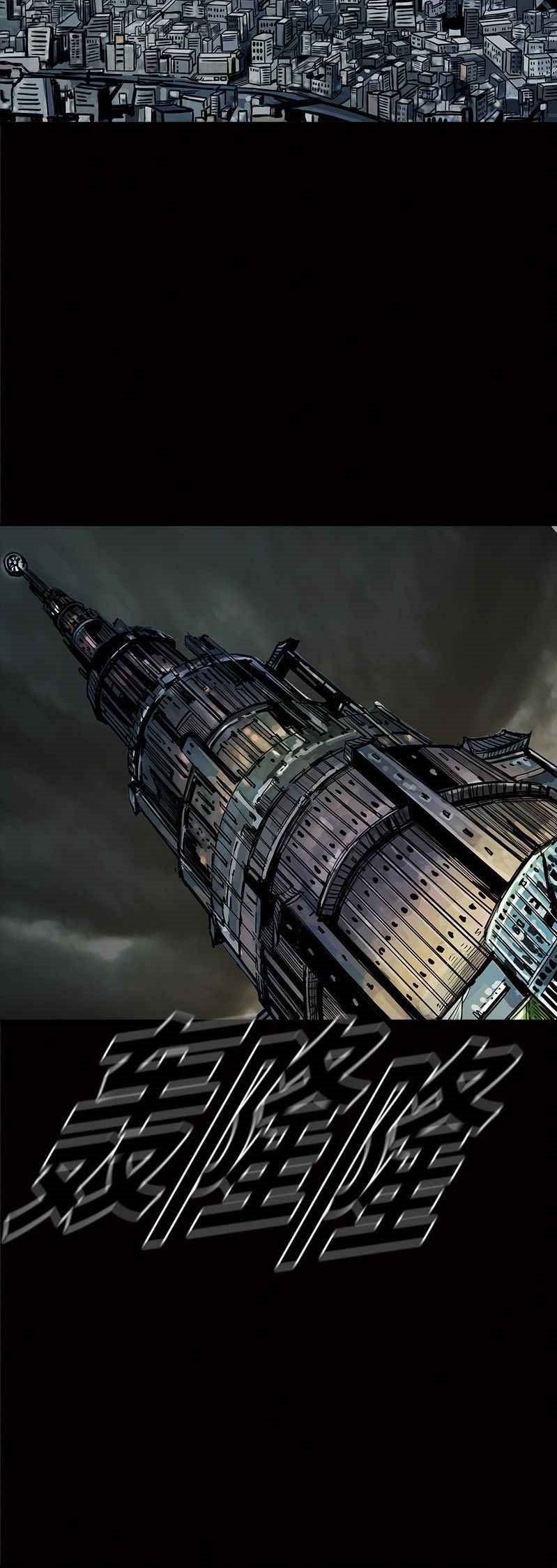 The First Hunter Chapter 46 - halaman 43