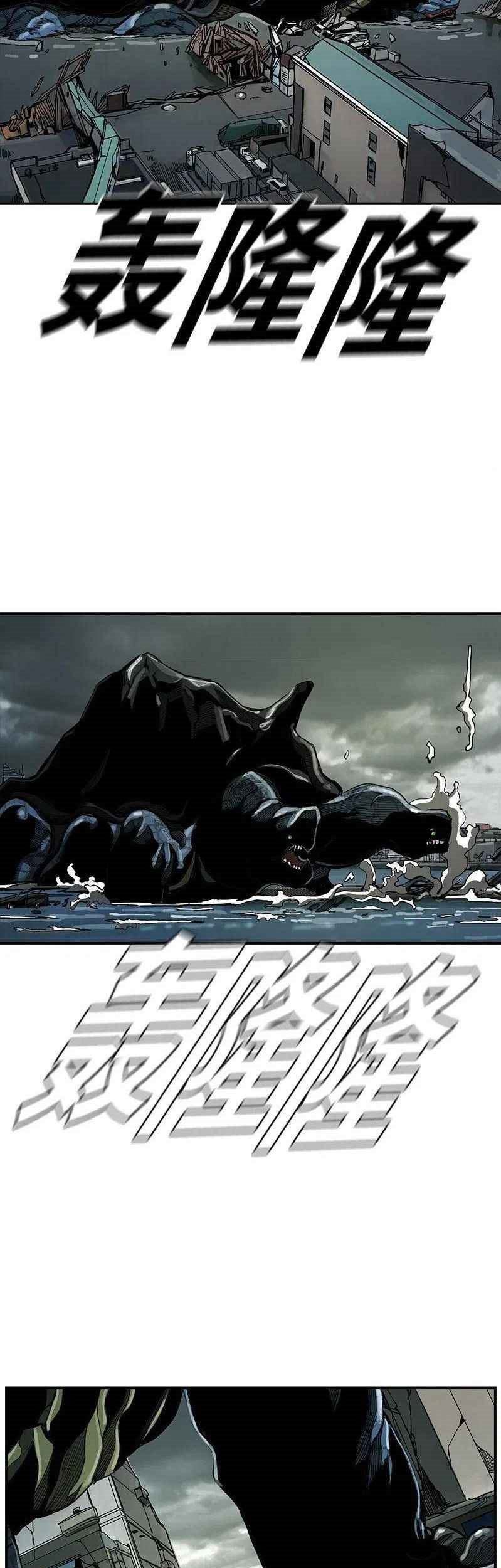 The First Hunter Chapter 48 - halaman 12