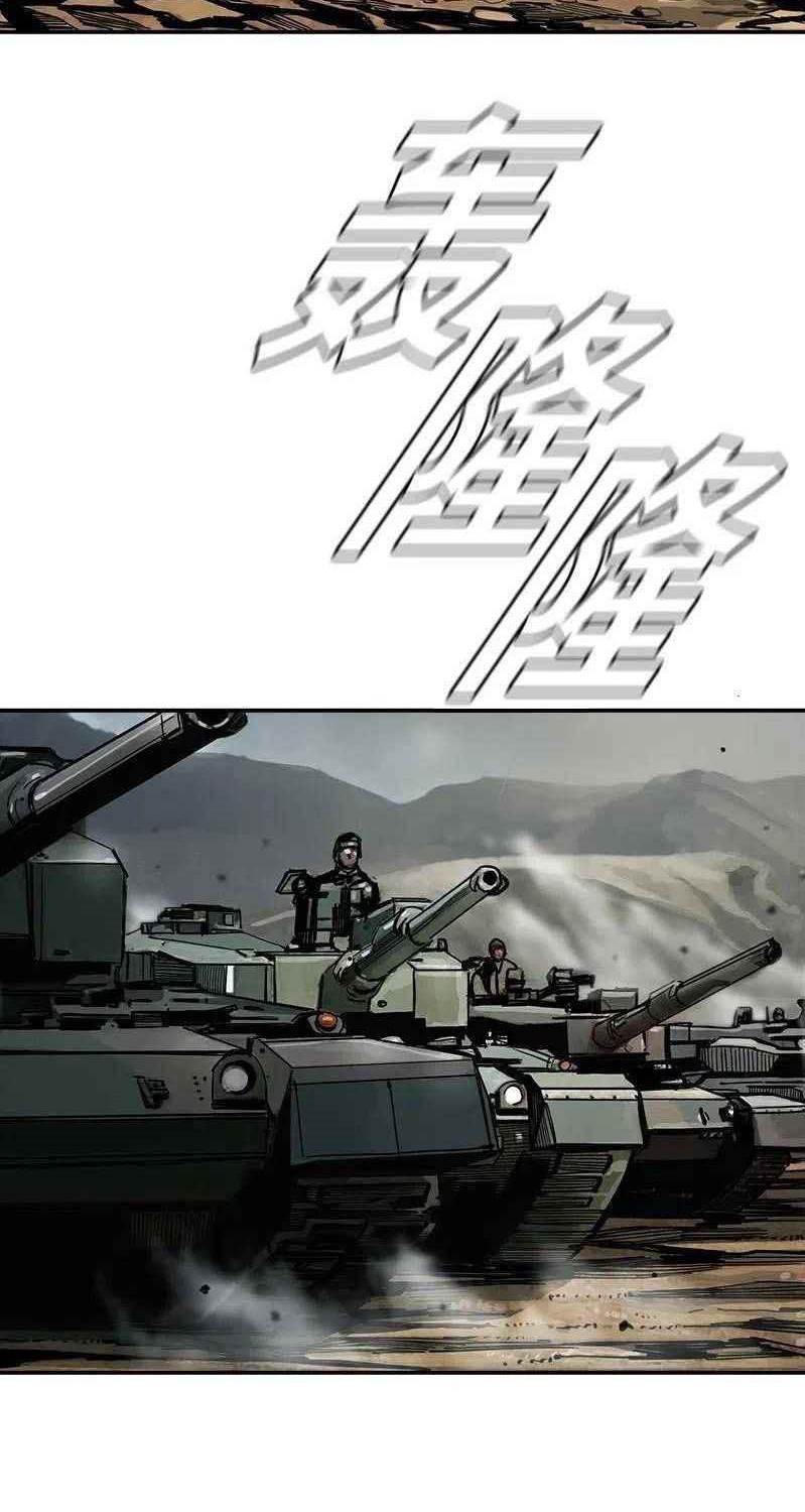The First Hunter Chapter 49 - halaman 52