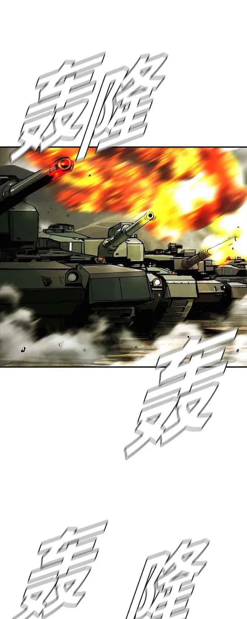 The First Hunter Chapter 50 - halaman 22