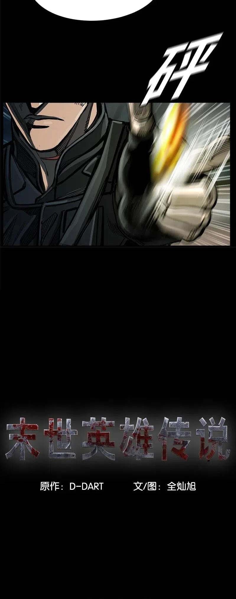 The First Hunter Chapter 60 - halaman 7