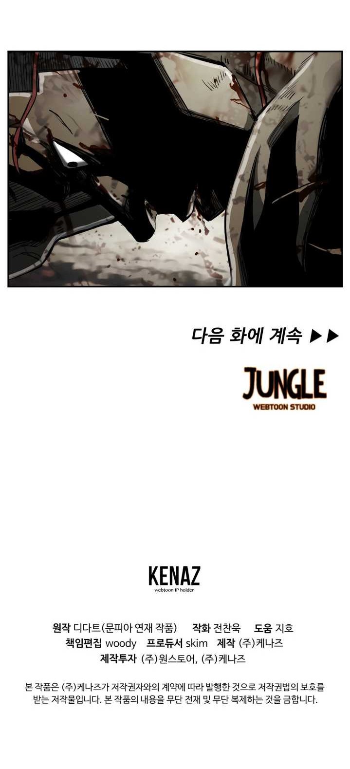 The First Hunter Chapter 63 - halaman 57