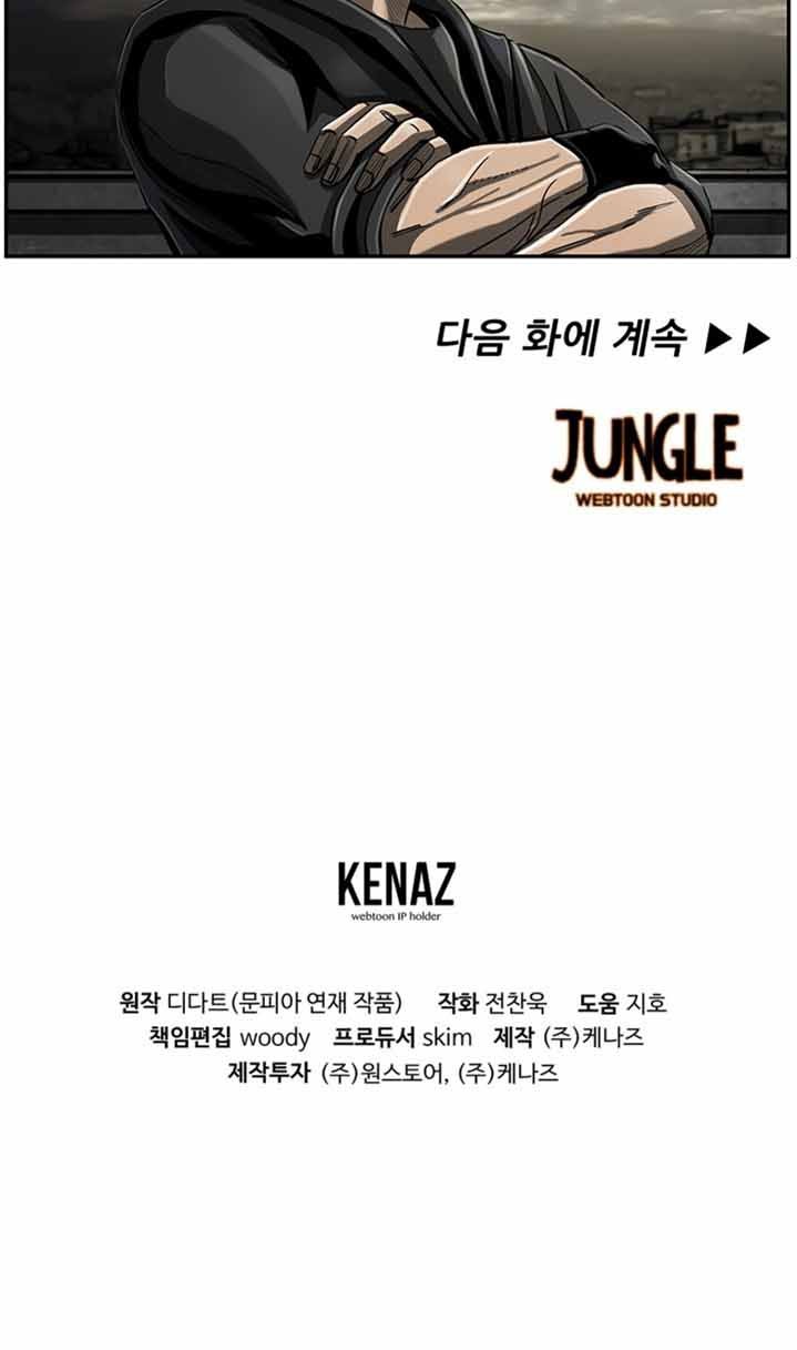 The First Hunter Chapter 68 - halaman 37