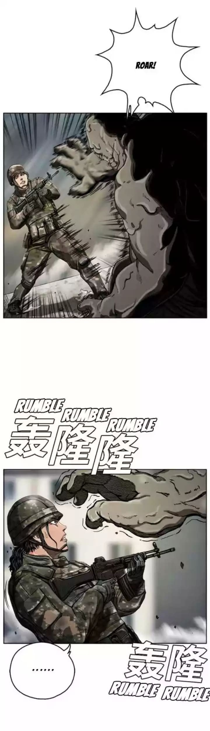 The First Hunter Chapter 7 - halaman 25