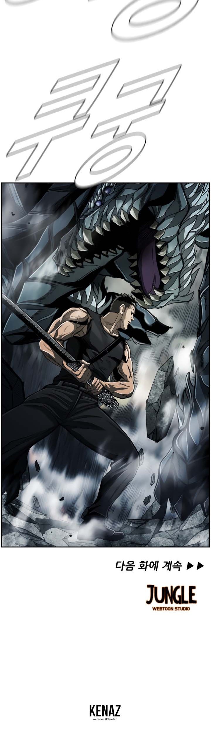 The First Hunter Chapter 71 - halaman 44