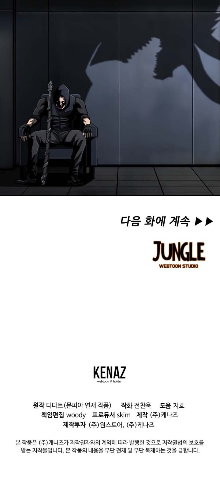 The First Hunter Chapter 72 - halaman 48
