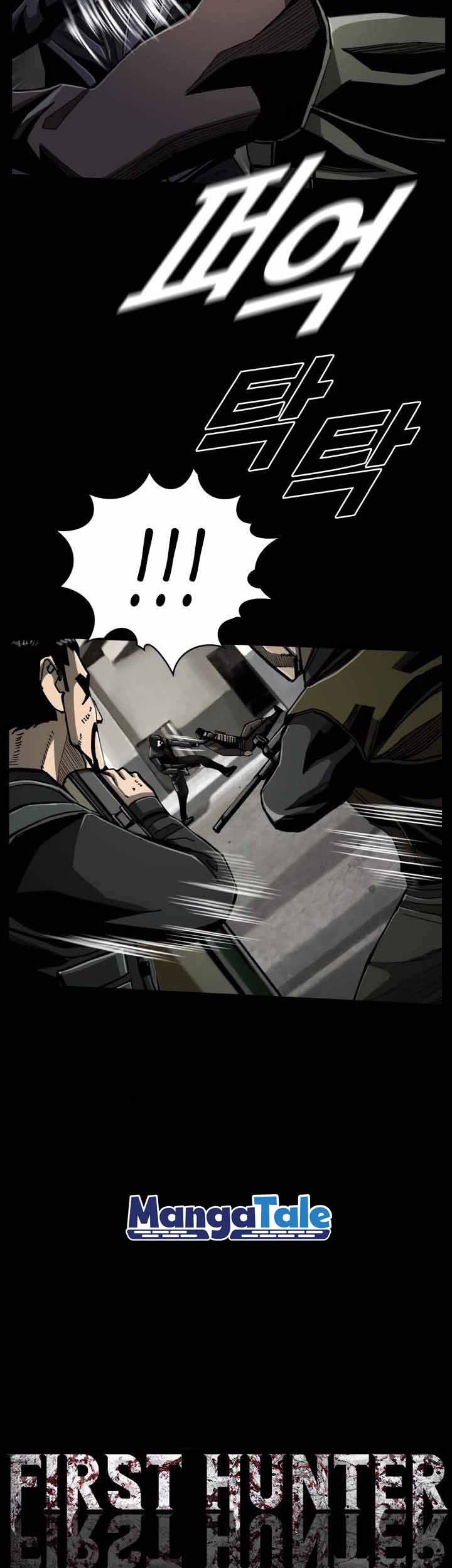 The First Hunter Chapter 73 - halaman 7