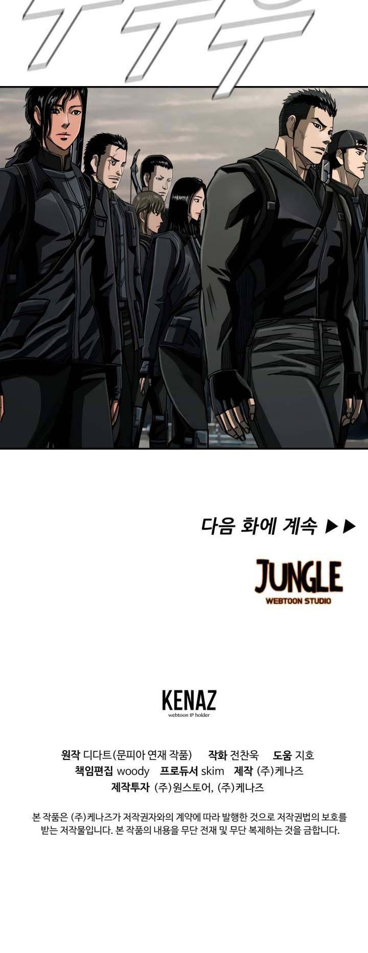 The First Hunter Chapter 74 - halaman 45