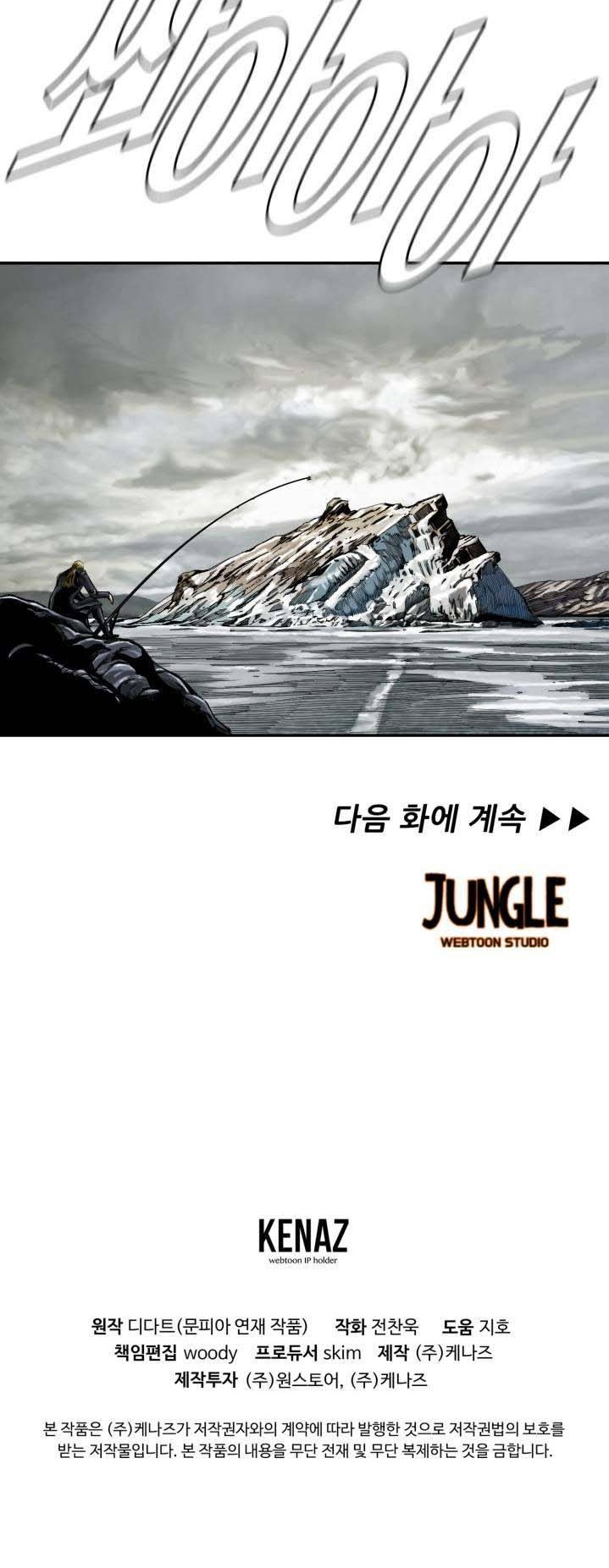 The First Hunter Chapter 75 - halaman 46
