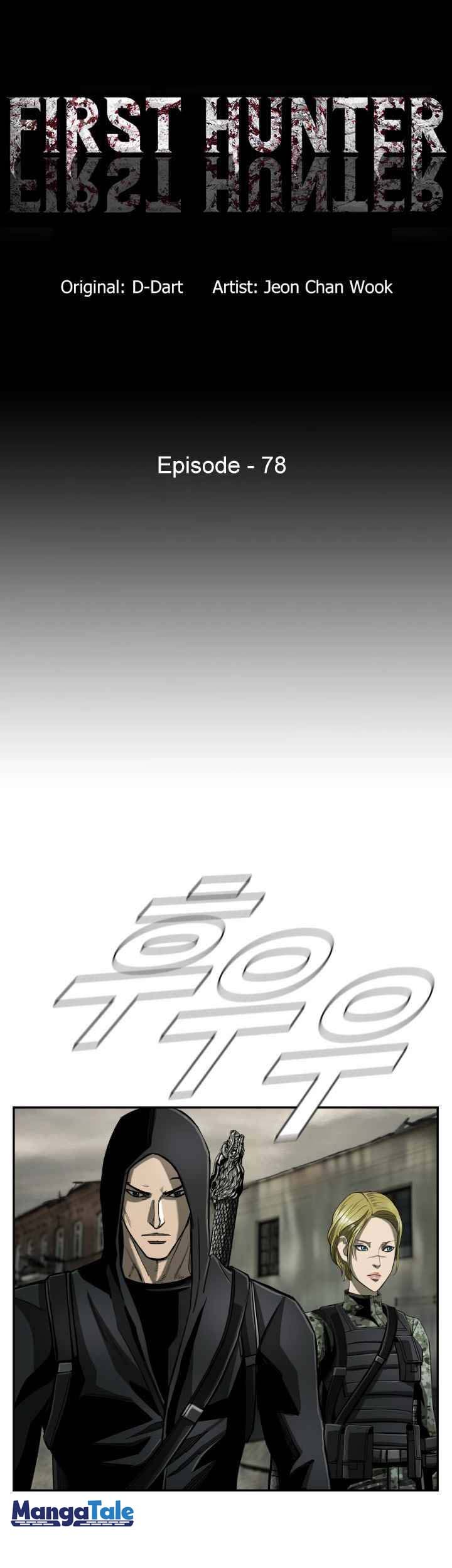 The First Hunter Chapter 78 - halaman 15
