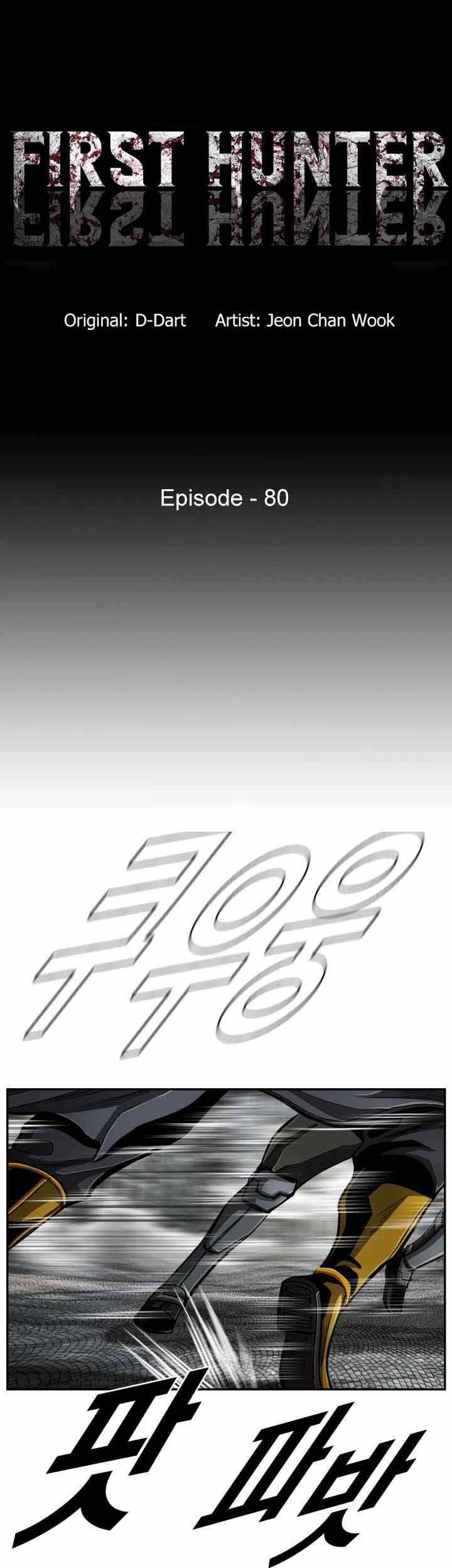 The First Hunter Chapter 80 - halaman 8