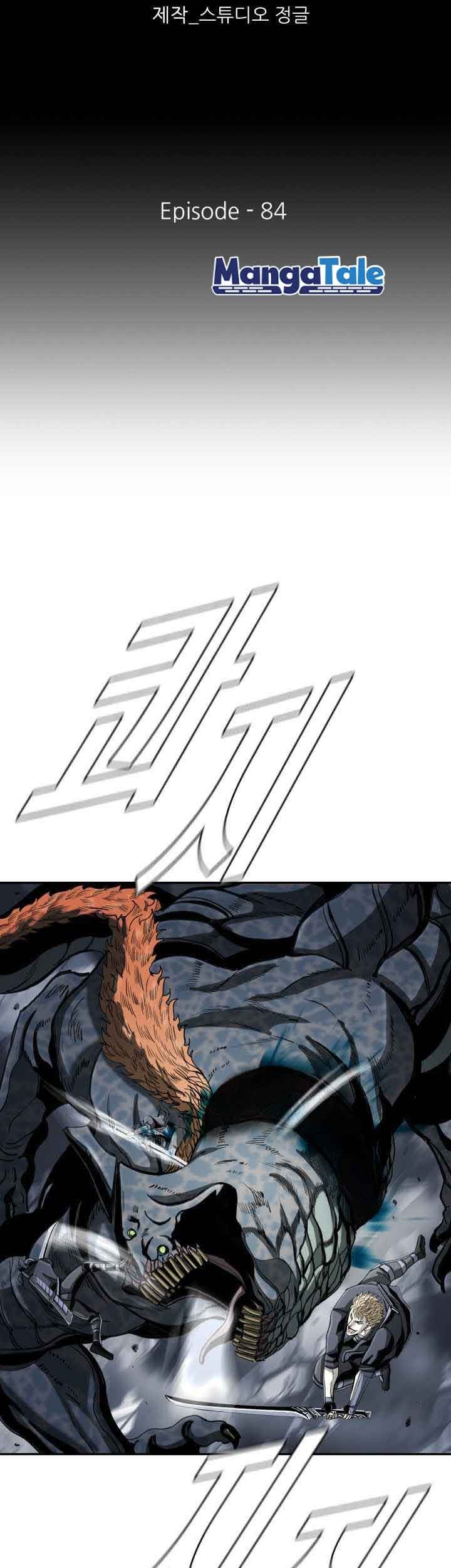 The First Hunter Chapter 84 - halaman 9