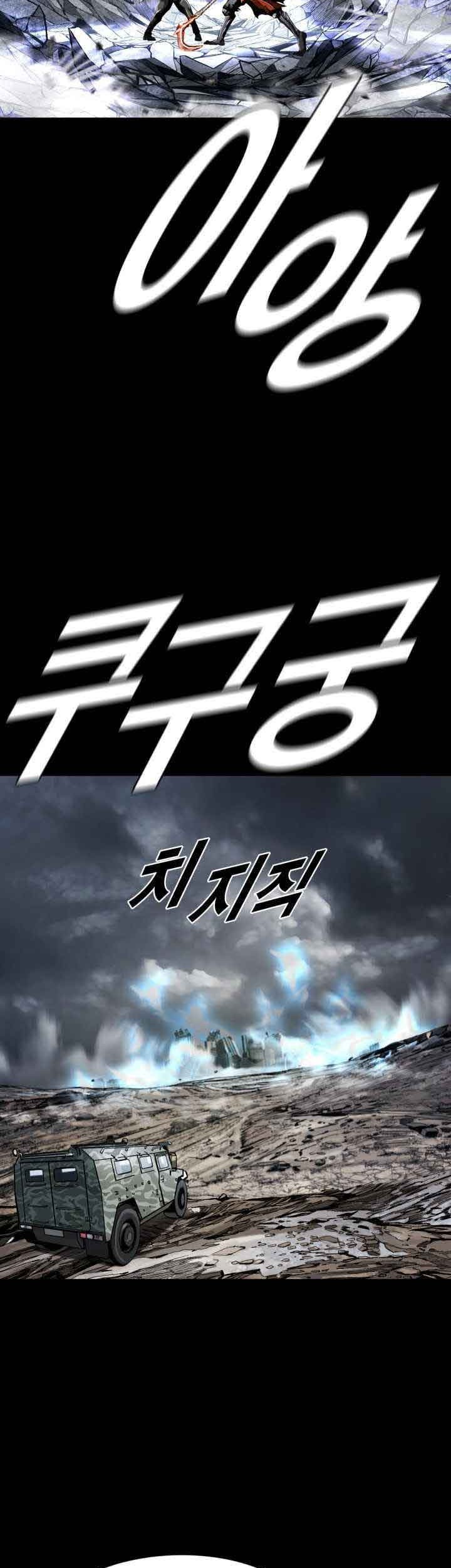 The First Hunter Chapter 94 - halaman 44