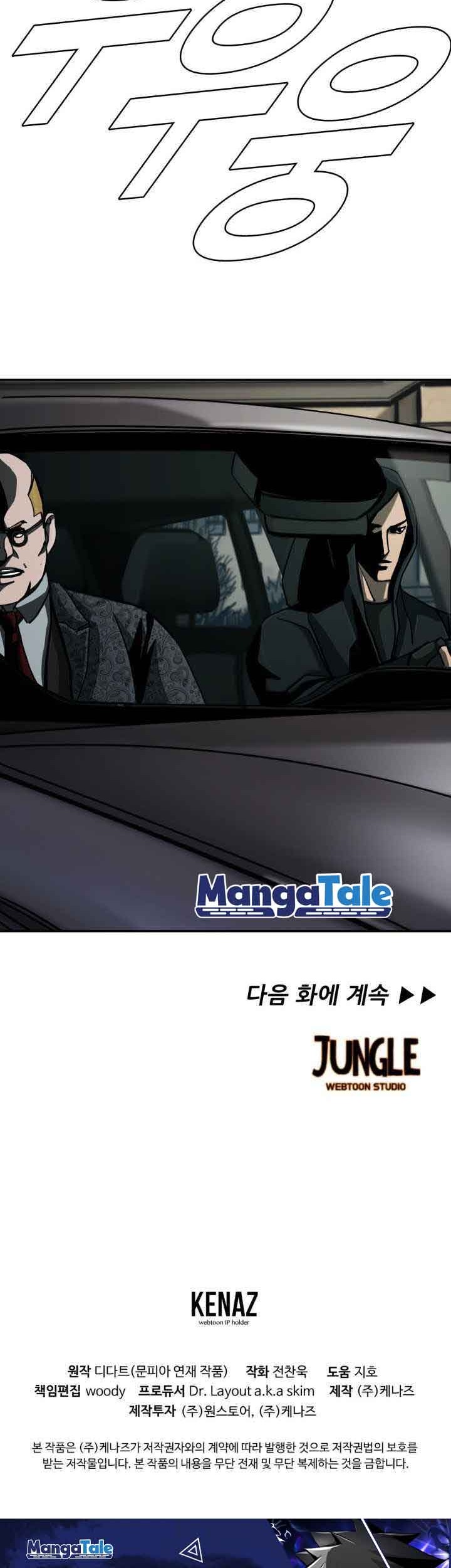 The First Hunter Chapter 98 - halaman 48