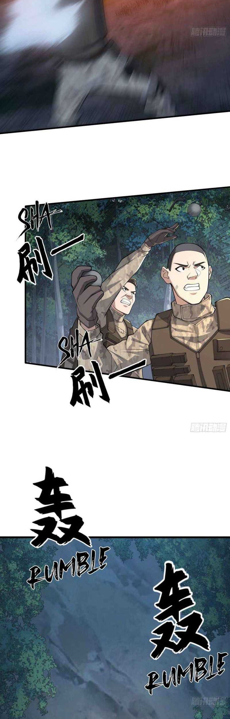 The First Sequence Chapter 60 - halaman 23