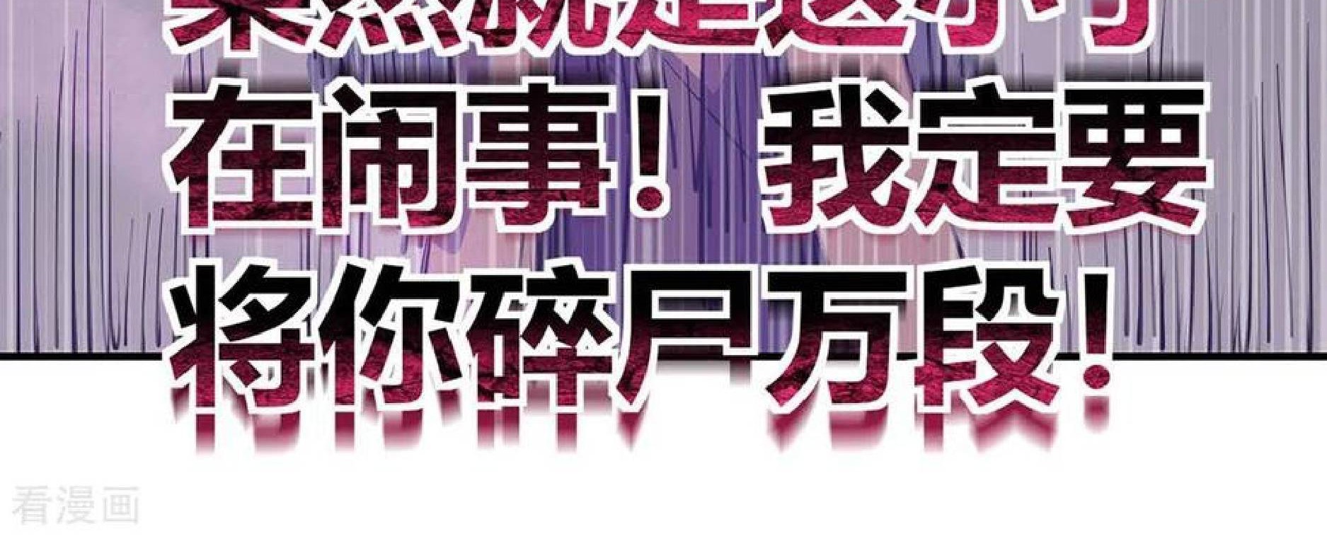 The First Son-In-Law Vanguard of All Time Chapter 108 - halaman 44
