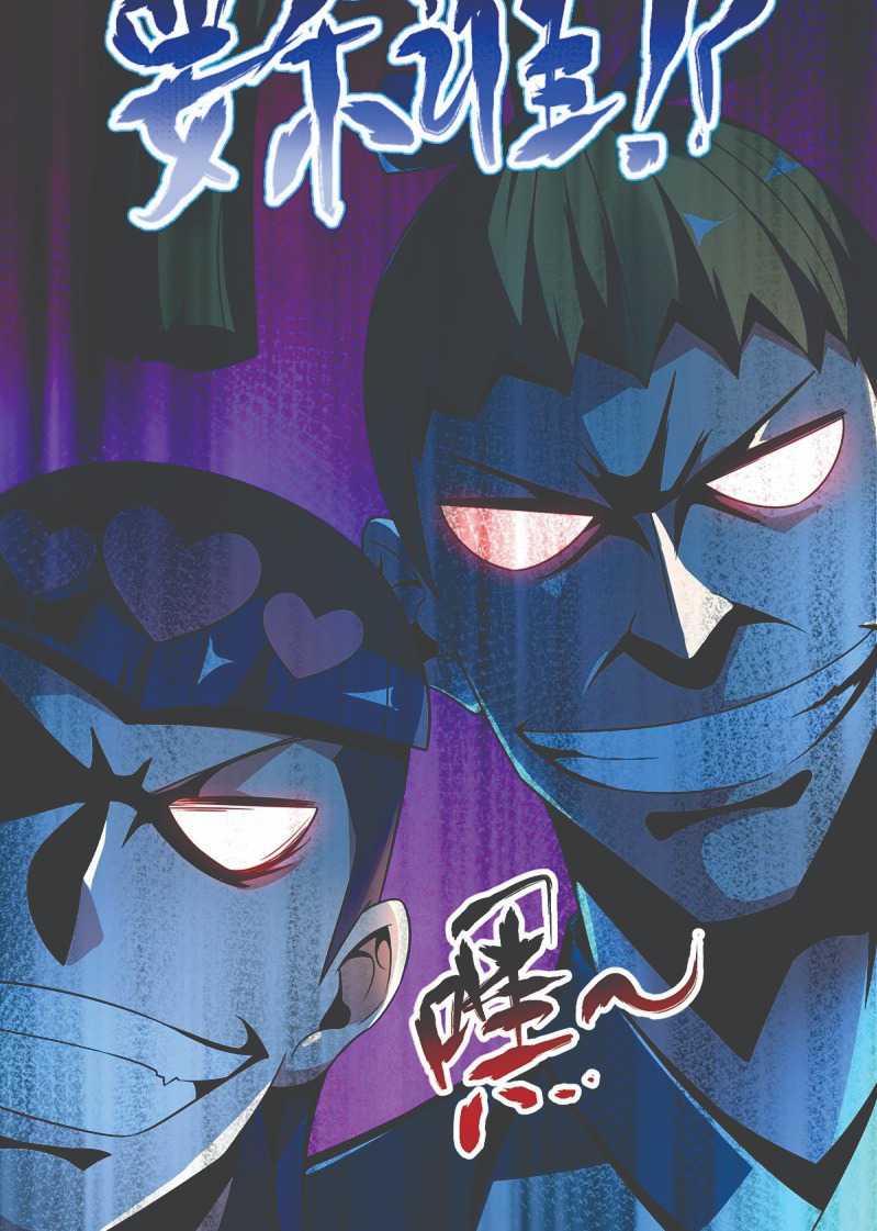 The First Son-In-Law Vanguard of All Time Chapter 12 - halaman 30
