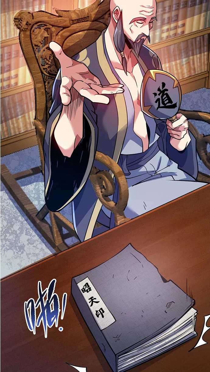 The First Son-In-Law Vanguard of All Time Chapter 125 - halaman 27