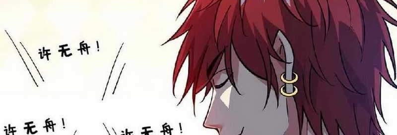 The First Son-In-Law Vanguard of All Time Chapter 139 - halaman 3