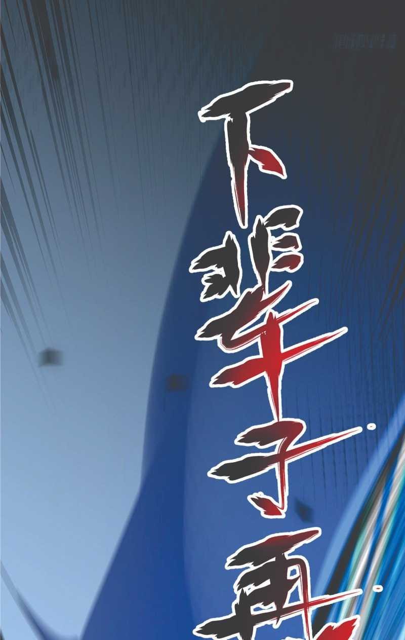 The First Son-In-Law Vanguard of All Time Chapter 14 - halaman 15