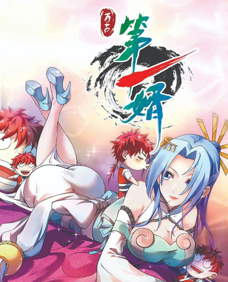 The First Son-In-Law Vanguard of All Time Chapter 23 - halaman 2