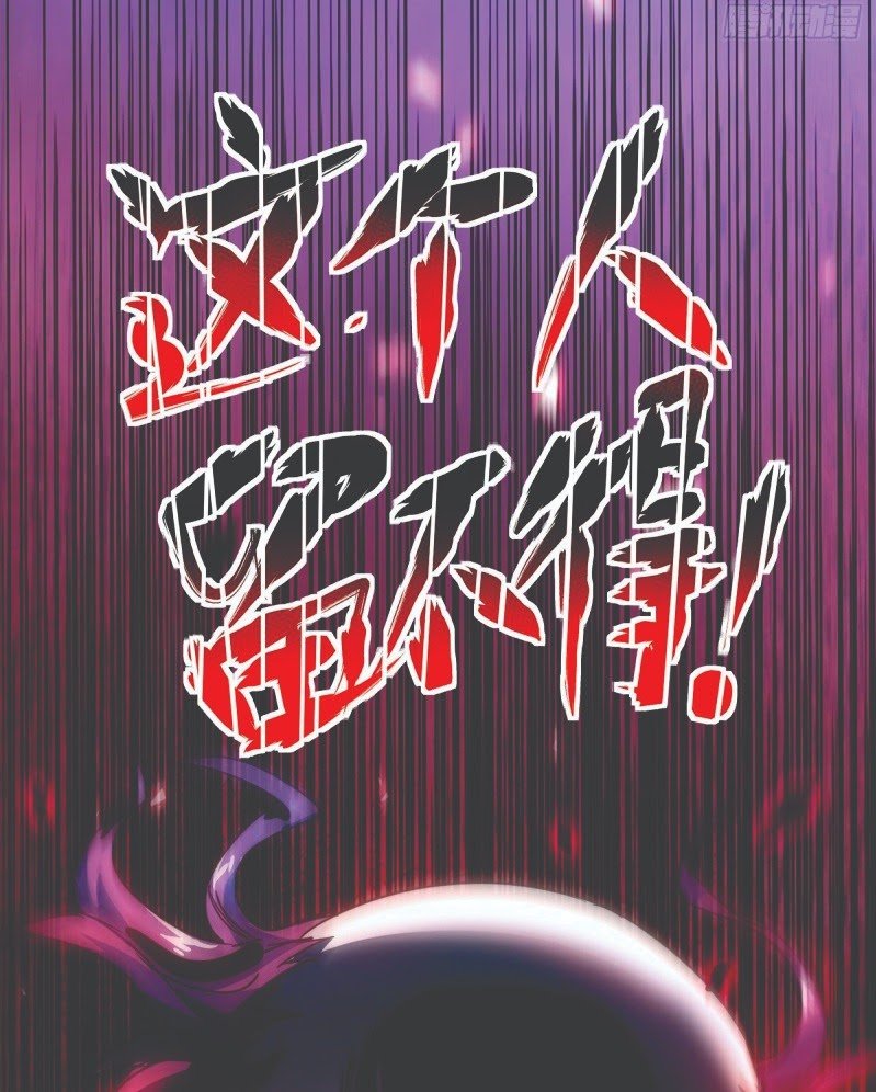 The First Son-In-Law Vanguard of All Time Chapter 32 - halaman 28