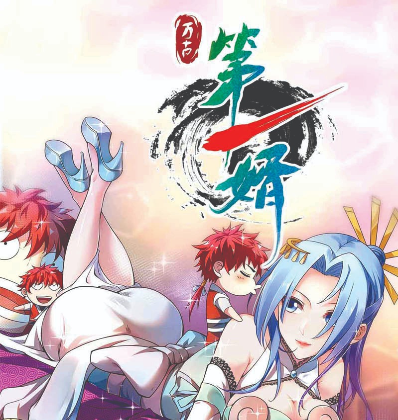 The First Son-In-Law Vanguard of All Time Chapter 36 - halaman 2