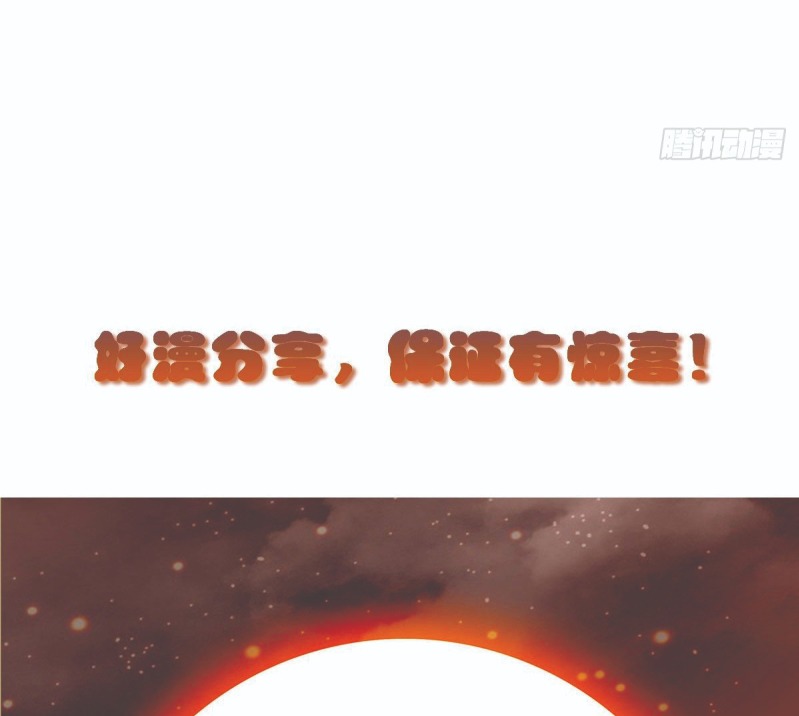 The First Son-In-Law Vanguard of All Time Chapter 40 - halaman 47