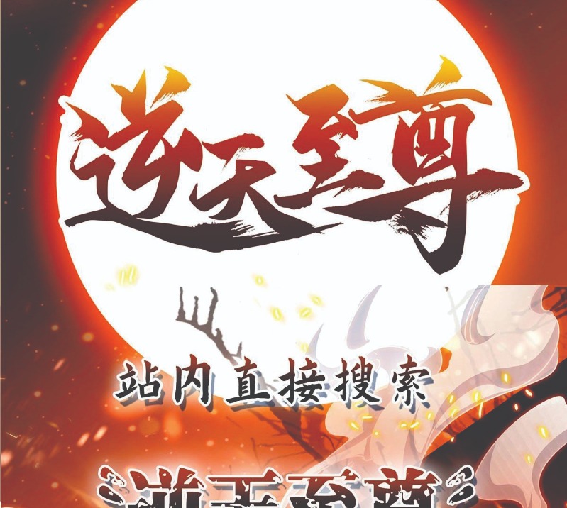 The First Son-In-Law Vanguard of All Time Chapter 40 - halaman 48