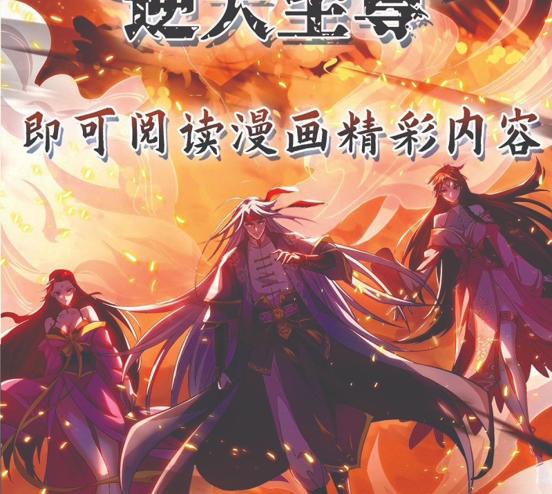 The First Son-In-Law Vanguard of All Time Chapter 40 - halaman 49