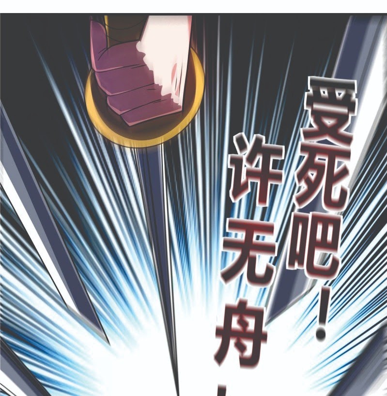The First Son-In-Law Vanguard of All Time Chapter 44 - halaman 32
