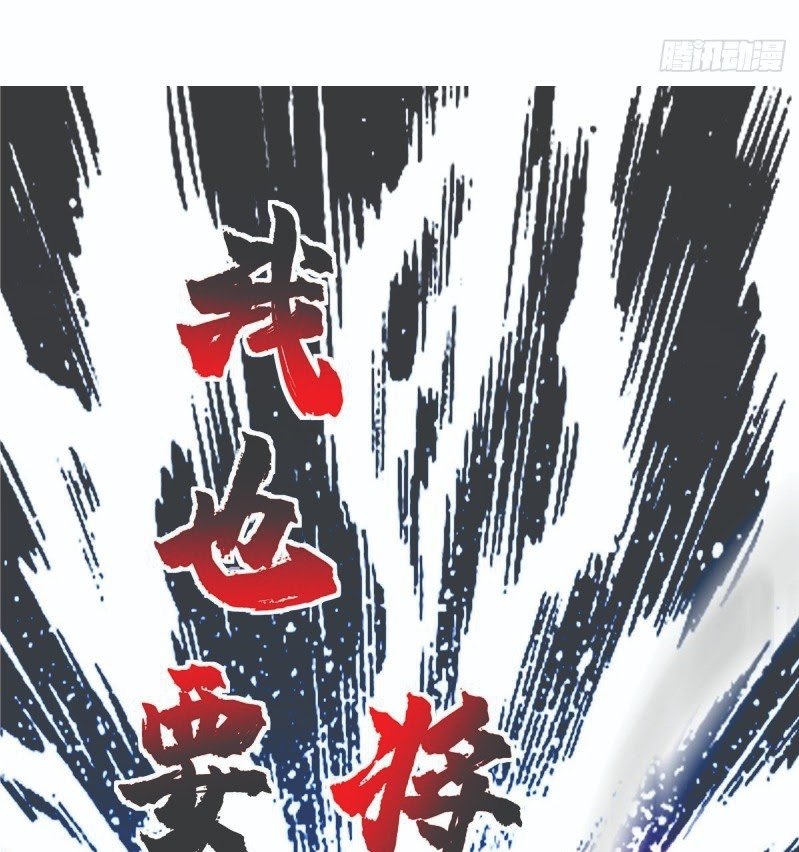 The First Son-In-Law Vanguard of All Time Chapter 44 - halaman 8