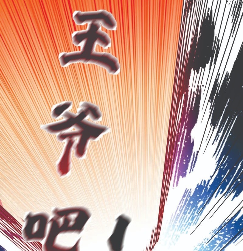 The First Son-In-Law Vanguard of All Time Chapter 45 - halaman 23