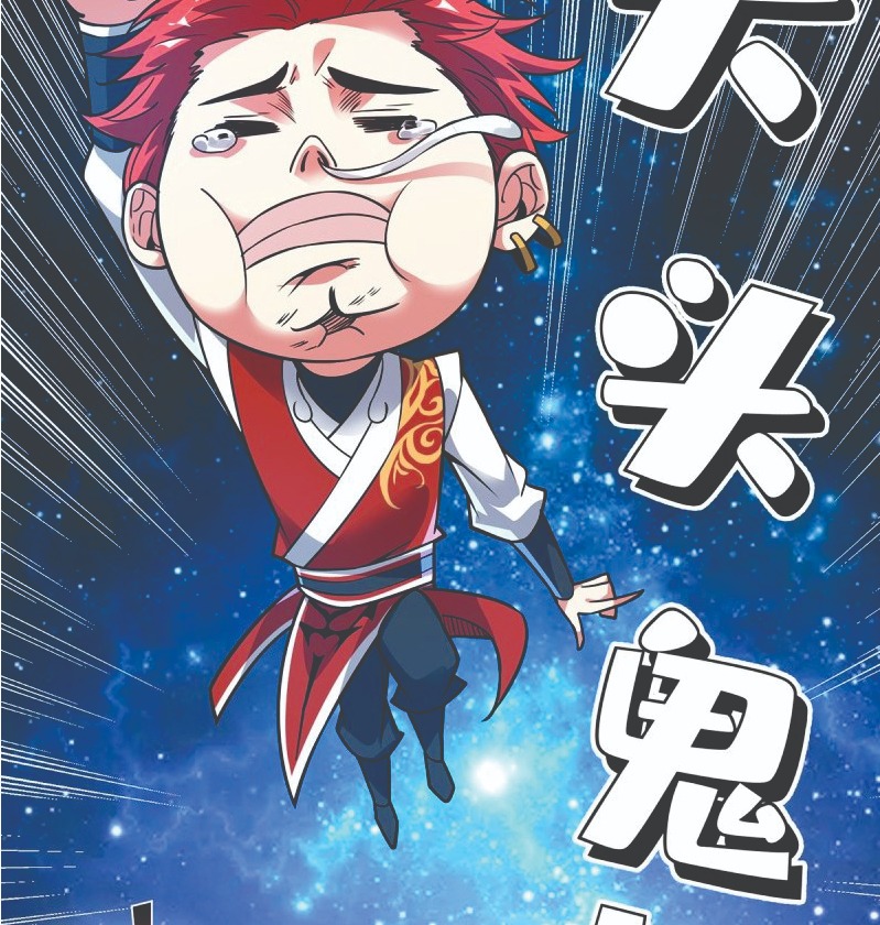 The First Son-In-Law Vanguard of All Time Chapter 47 - halaman 9