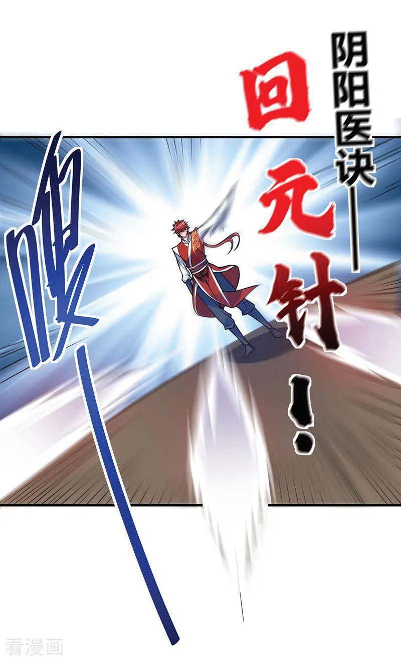 The First Son-In-Law Vanguard of All Time Chapter 51 - halaman 22