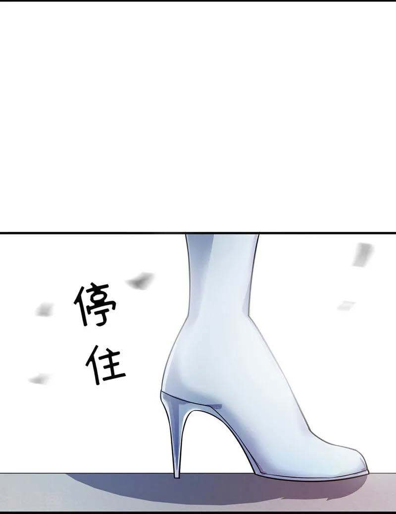 The First Son-In-Law Vanguard of All Time Chapter 51 - halaman 4