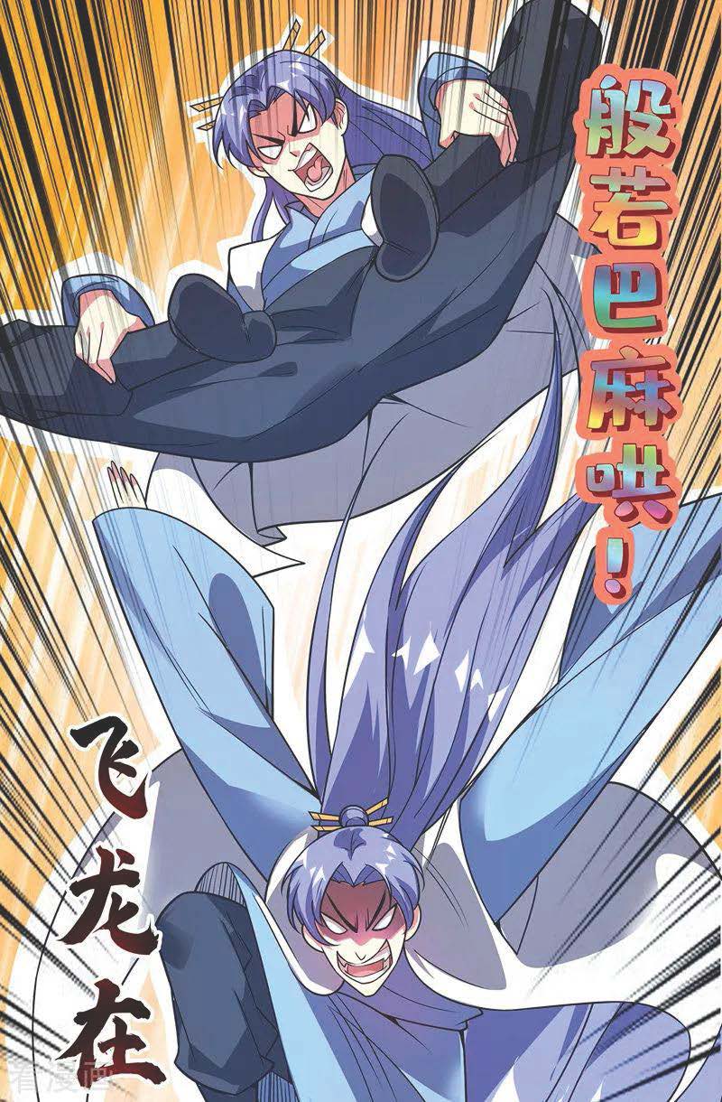 The First Son-In-Law Vanguard of All Time Chapter 53 - halaman 20