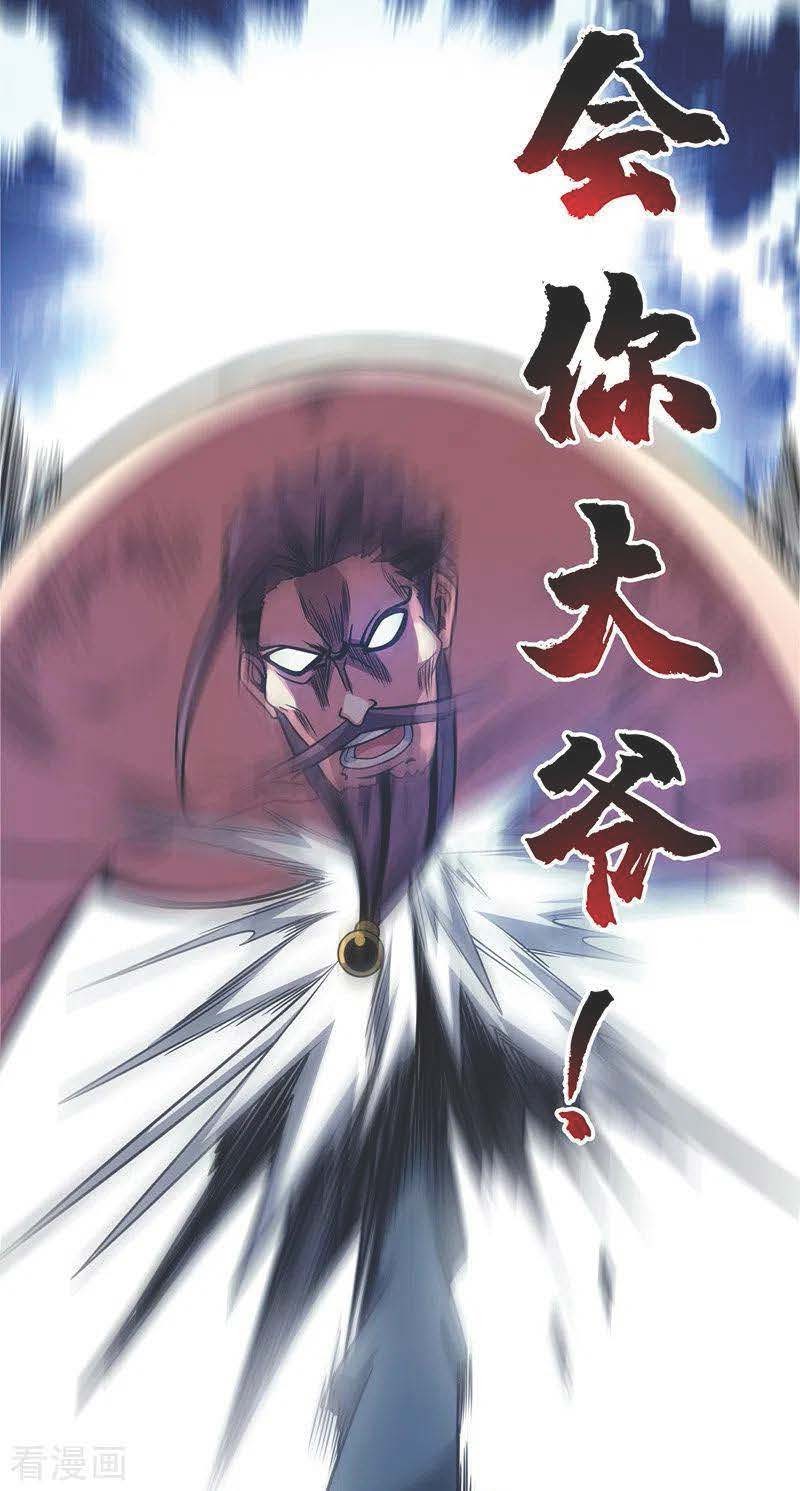 The First Son-In-Law Vanguard of All Time Chapter 60 - halaman 33