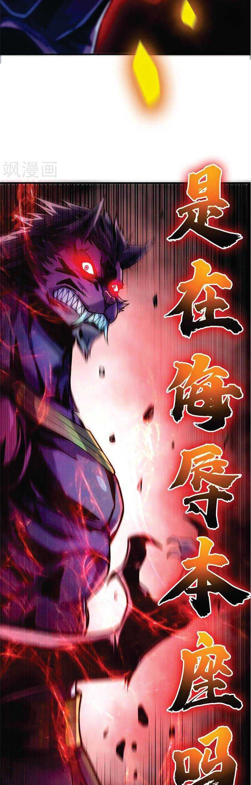 The First Son-In-Law Vanguard of All Time Chapter 79 - halaman 5