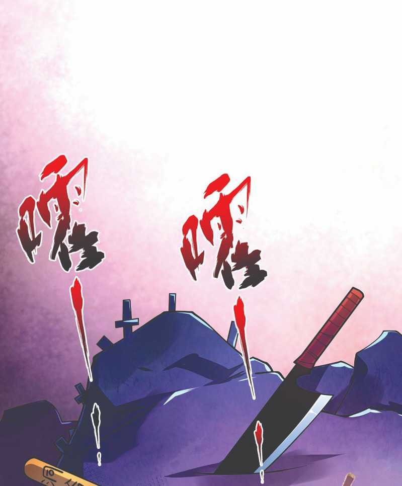 The First Son-In-Law Vanguard of All Time Chapter 8 - halaman 27