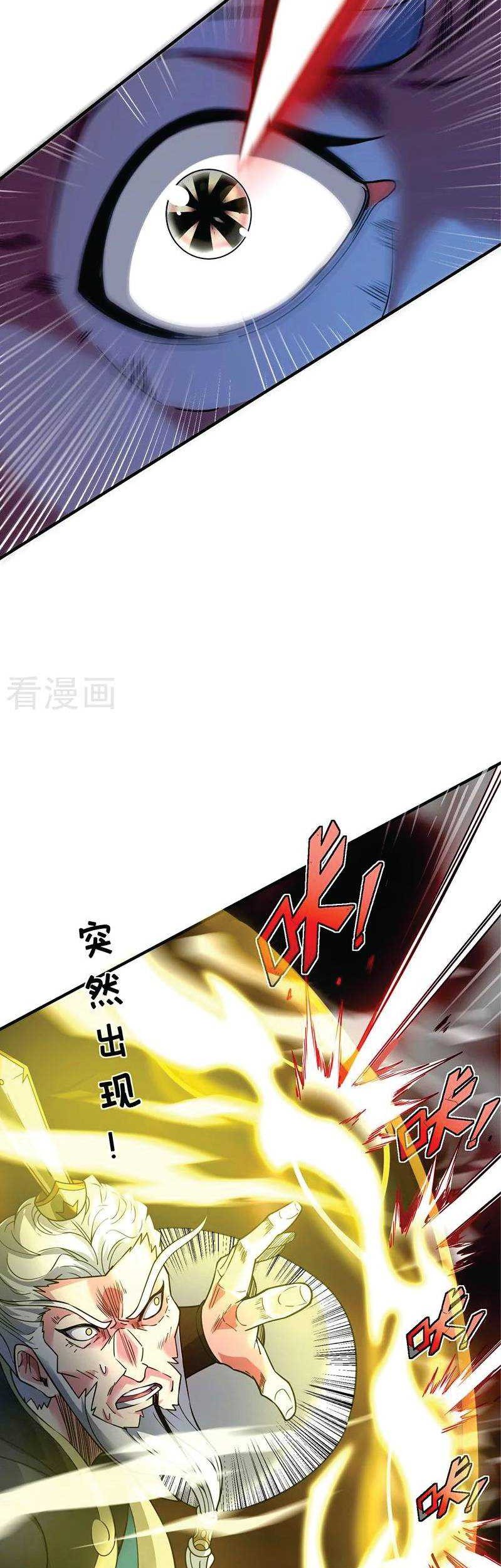 The First Son-In-Law Vanguard of All Time Chapter 80 - halaman 13