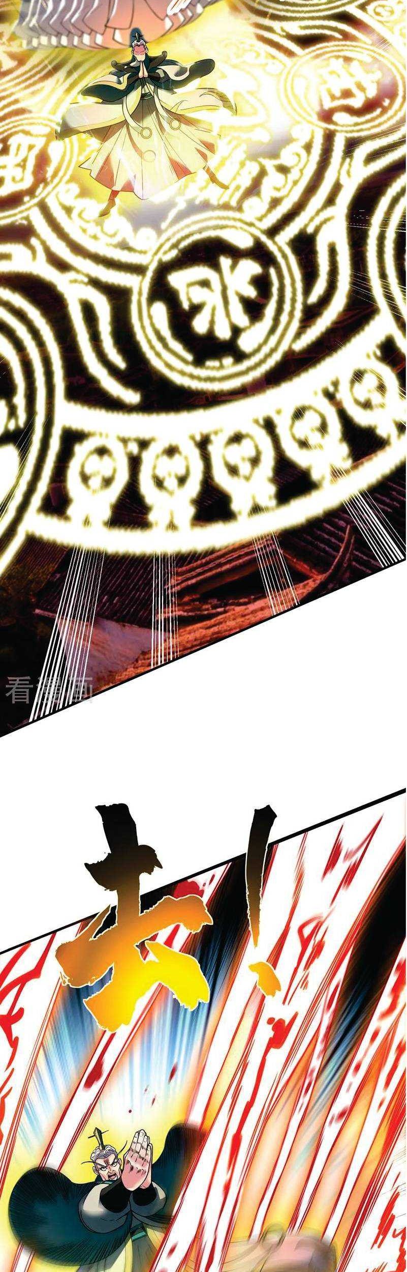 The First Son-In-Law Vanguard of All Time Chapter 80 - halaman 22