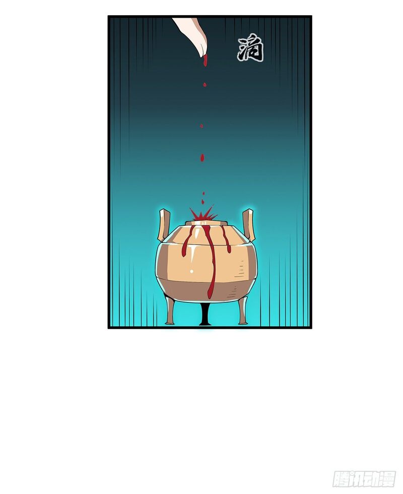 The First Sword of Earth Chapter 22 - halaman 42