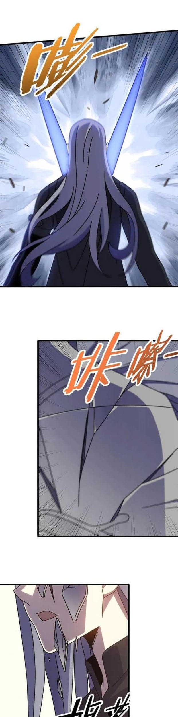 The First Sword of Earth Chapter 23 - halaman 20